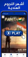 ZiBollywood - مسلسلات هندية captura de pantalla 3