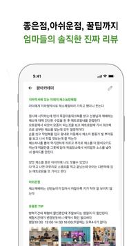 리틀홈-어린이 체험, 가족 여행 정보 截图 3