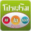 โปรเน็ต AIS 12Call