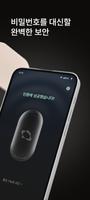 Zigbang Smart Home 스크린샷 1