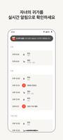 Zigbang Smart Home 스크린샷 3