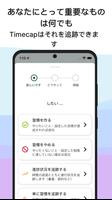 Timecap スクリーンショット 2