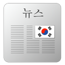 APK Korean Newspapers