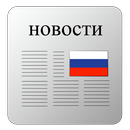 APK Русско прессы