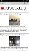 Русско прессы capture d'écran 3