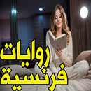 قصص فرنسية مترجمة بالعربية‎ APK