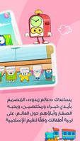 عالم زيدو اسکرین شاٹ 2