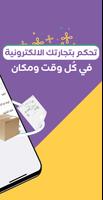 تطبيق زد للتجار اسکرین شاٹ 1