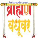 Brahman  Vadhuvar