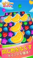 Jelly Candy: Sweet Adventure постер