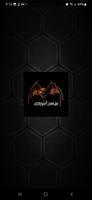 Ozzy Rock Radio ポスター