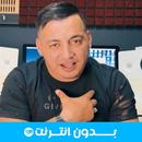 أغاني ياسين تيقر 2025 APK