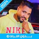 يونس بولماني بدون انترنت - 202 APK