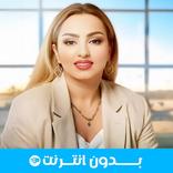 أغاني زينة الداودية 2025