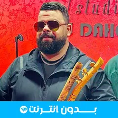 أغاني الشاب بيلو 2025 アプリダウンロード
