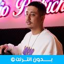 أغاني فيصل الصغير 2025 APK
