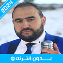 أغاني أمين ماتلو 2024 APK