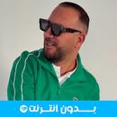 أغاني بلال طاكيني 2025 APK