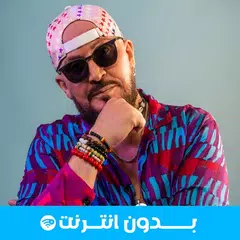 أغاني الشاب بلال 2025 APK 下載