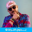 أغاني الشاب بلال 2025 APK