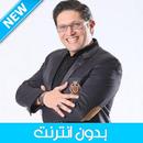 Cheb Simo 2020 - الشاب سيمو بد APK