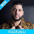 Fethi Manar 2020 - فتحي منار بدون انترنت APK