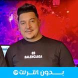 أغاني هشام السماتي بدون انترنت