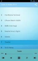 أغاني إكرام العبدية 2025 screenshot 1