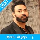 أغاني كادير جابوني 2024 APK