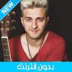 موك صايب بدون انترنت