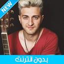 موك صايب بدون انترنت APK
