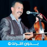 أغاني مصطفى أومكيل 2025