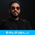 أغاني بلطي 2025 icon