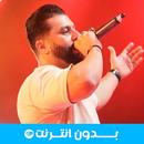 أغاني مسلم 2025 APK