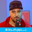 أغاني سبعتون 2025
