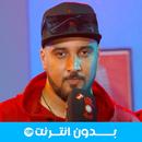 أغاني سبعتون 2026 APK