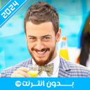 أغاني سعد لمجرد 2024 APK