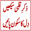 Zikr e Qalbi Seekhain APK