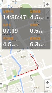 我的路线 海报