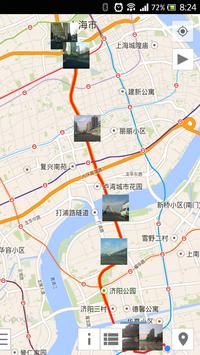 我的路线 截图 3