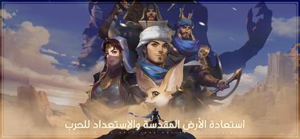 أسطورة الصحراء Affiche