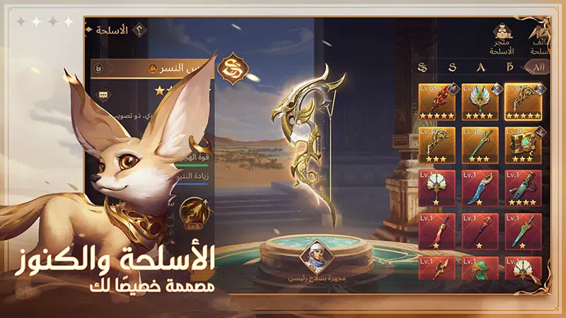 تحميل لعبة اسطورة الصحراء للاندرويد اخر اصدار تحميل لعبة اسطورة الصحراء للاندرويد اخر اصدار