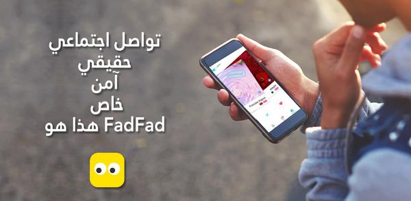 How to Download FadFad on Mobile image