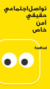 FadFad 截图 5