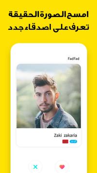 FadFad 海报