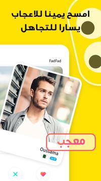 FadFad 截图 1