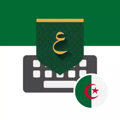 Скачать تمام لوحة المفاتيح - الجزائر APK