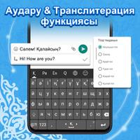 Qazaq Keyboard imagem de tela 1