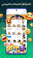 تمام لوحة المفاتيح - الكويت screenshot 2