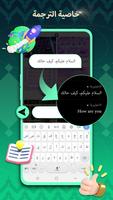 تمام لوحة المفاتيح - الكويت screenshot 3